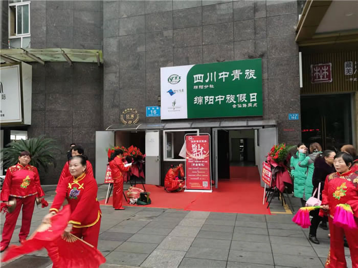 四川中青旅綿陽(yáng)分社、綿陽(yáng)市中旅假日旅行社、綿陽(yáng)自來(lái)文化傳播有限公司24H自助售貨服務(wù)盛大開(kāi)業(yè)