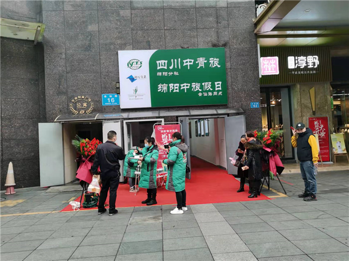 四川中青旅綿陽(yáng)分社、綿陽(yáng)市中旅假日旅行社、綿陽(yáng)自來(lái)文化傳播有限公司24H自助售貨服務(wù)盛大開(kāi)業(yè)