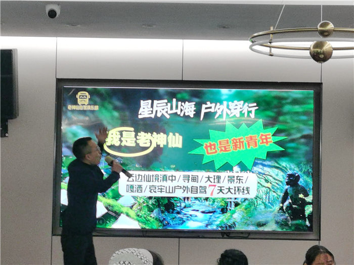 綿陽中旅假日旅行社舉行2025年哀勞山自駕發(fā)布會(huì)