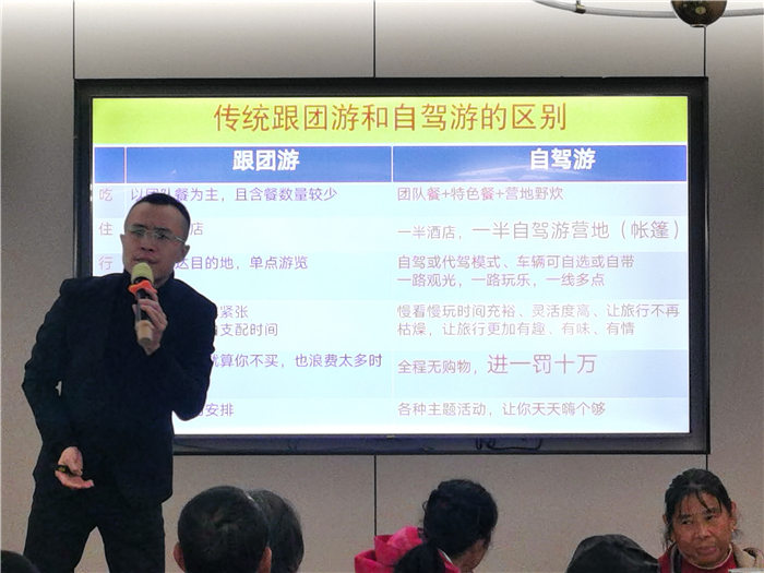 綿陽中旅假日旅行社舉行2025年哀勞山自駕發(fā)布會(huì)