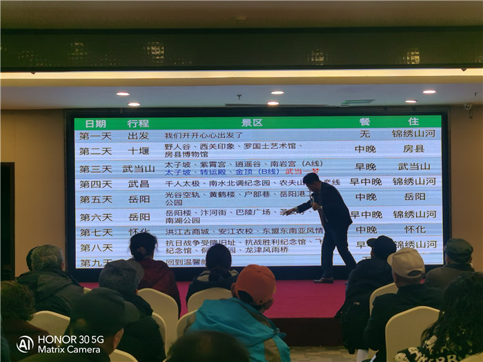 綿陽中旅假日旅行社2026年年會暨新春線路分享會