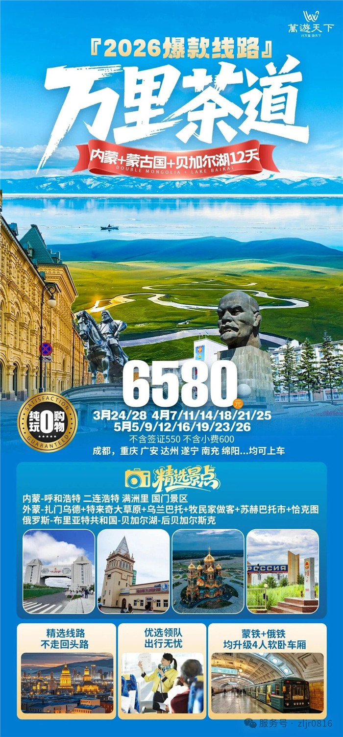 綿陽(yáng)中旅假日旅行社&四川省中國(guó)青年旅行社綿陽(yáng)分社春季定制線路